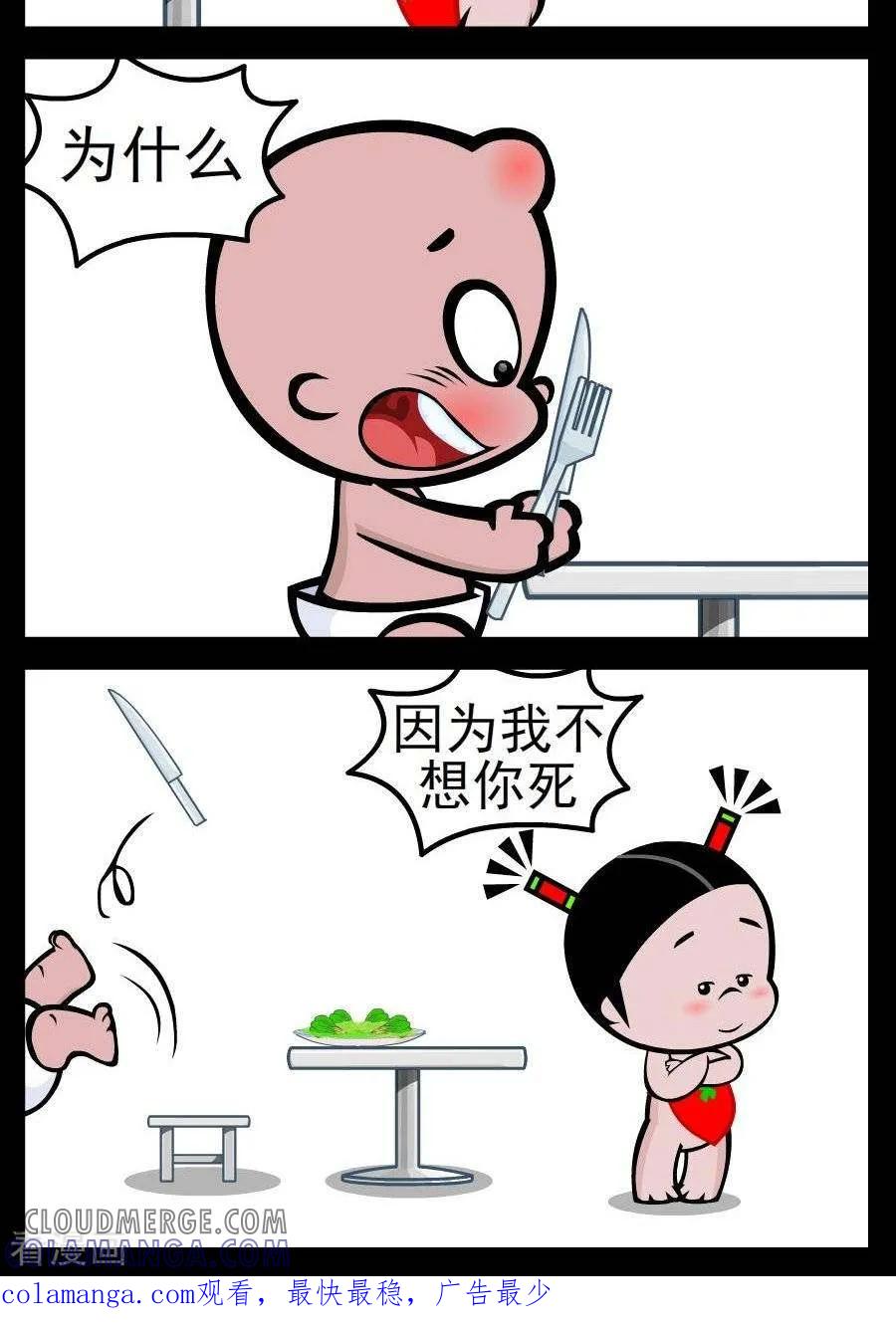 第130话好吃-小破孩傻笑-拾荒动画（第2张）