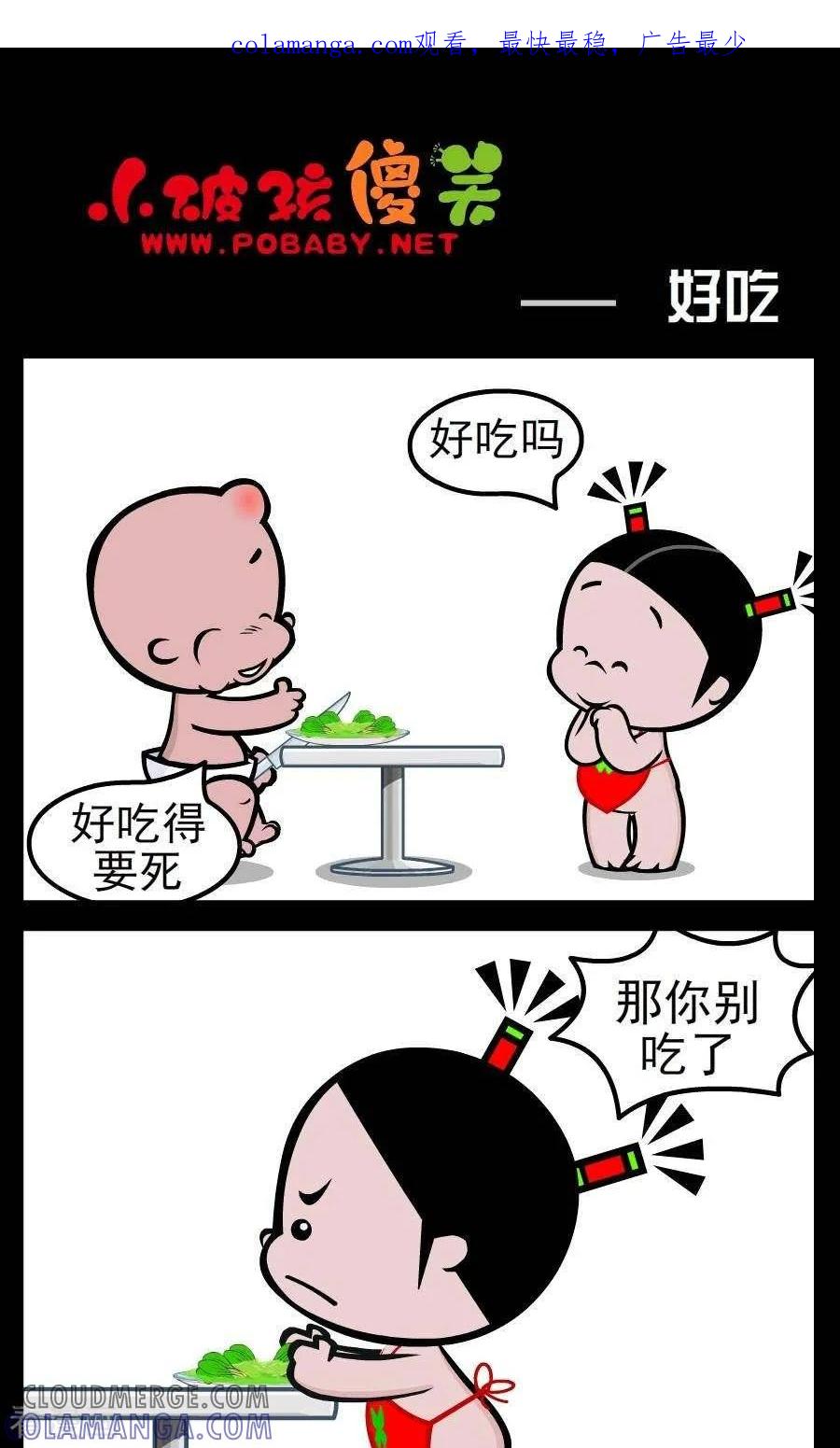 第130话好吃-小破孩傻笑-拾荒动画（第1张）