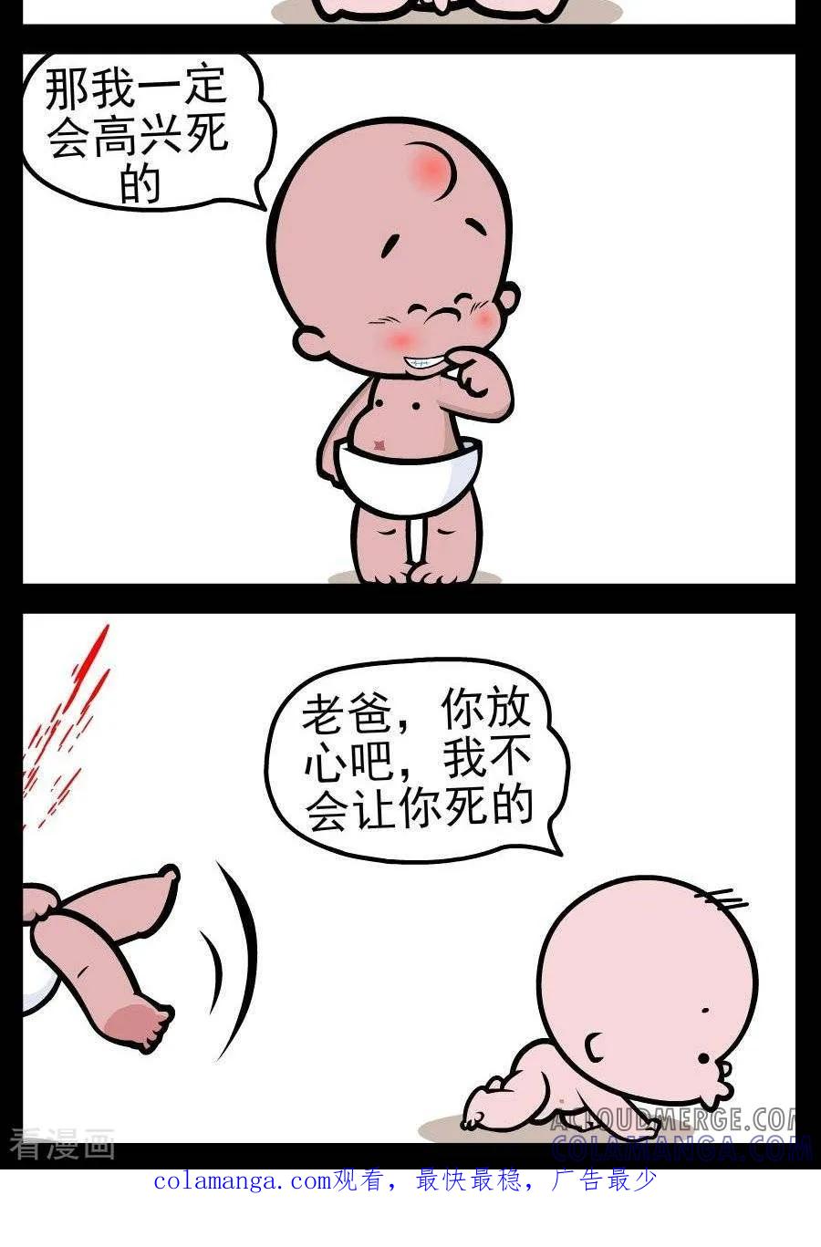 第132话满分-小破孩傻笑-拾荒动画（第2张）