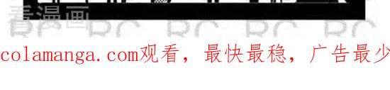 第134话错失良机-大理寺外传-R.C（第2张）