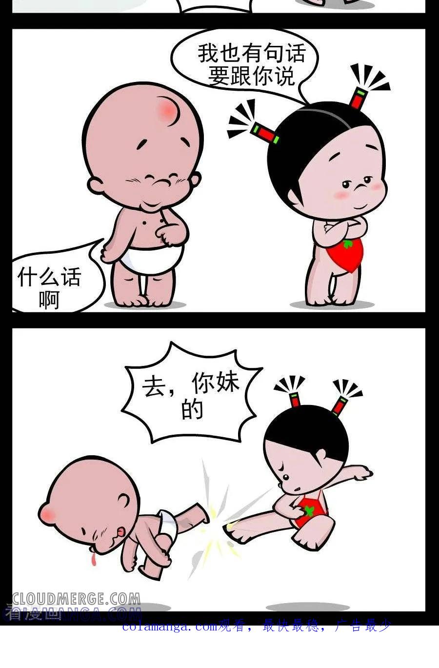 第140话一句话-小破孩傻笑-拾荒动画（第2张）