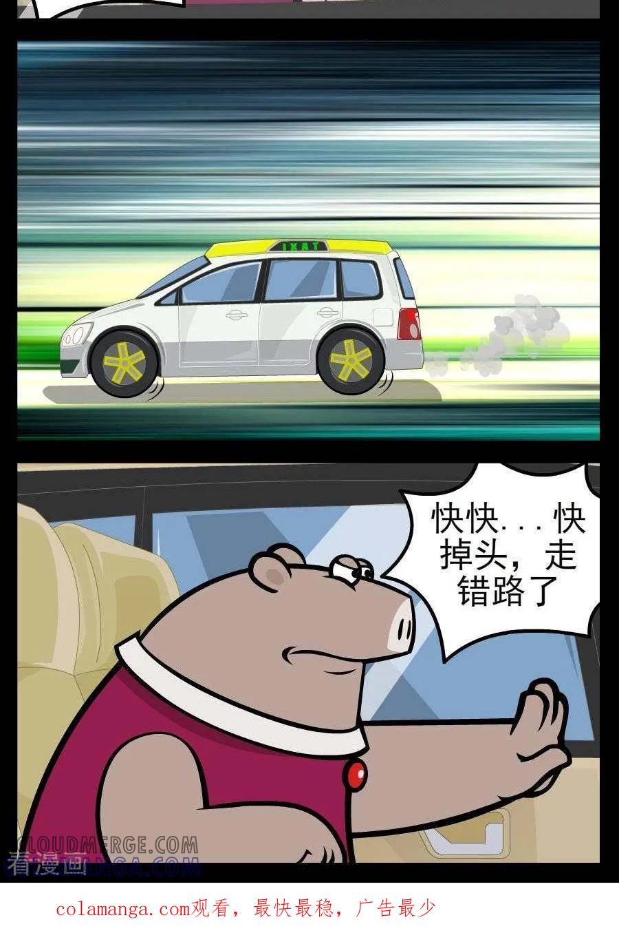 第145话口吃-小破孩傻笑-拾荒动画（第2张）
