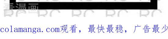 第146话新猛虎落地势-大理寺外传-R.C（第2张）