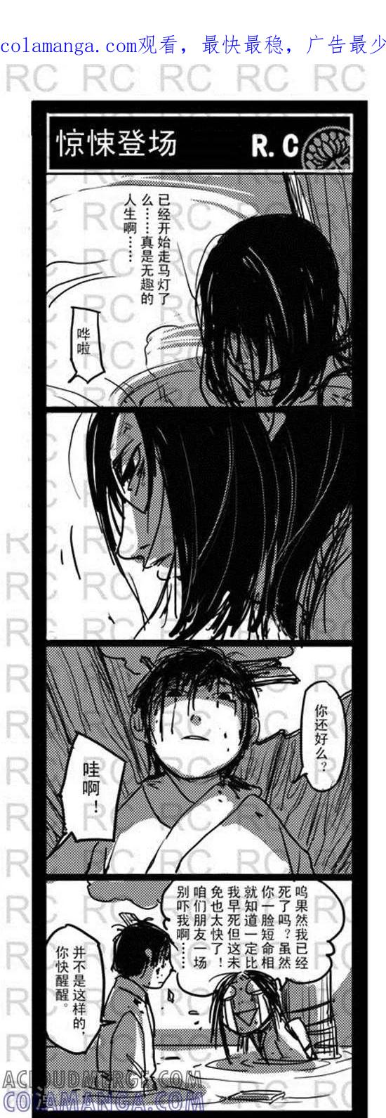第149话惊悚登场-大理寺外传-R.C（第1张）