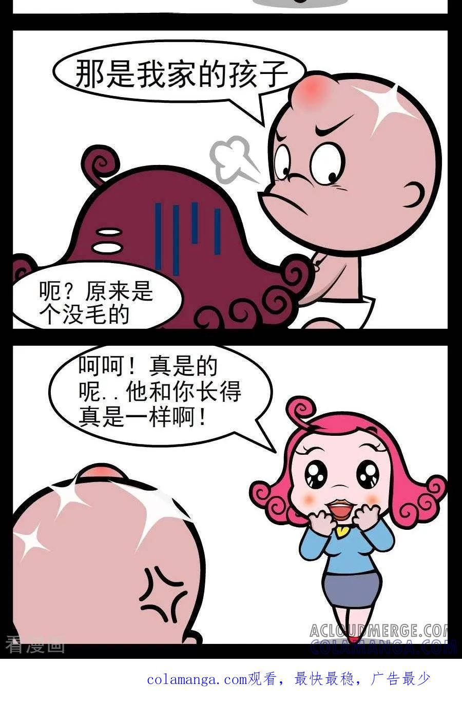 第152话一样-小破孩傻笑-拾荒动画（第2张）