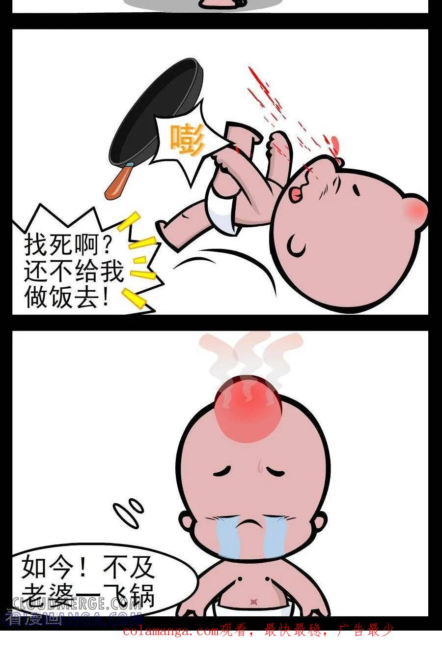 第155话想当年-小破孩傻笑-拾荒动画（第2张）