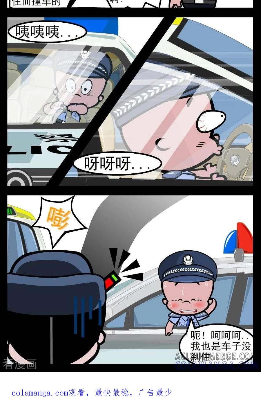第157话刹车-小破孩傻笑-拾荒动画（第2张）