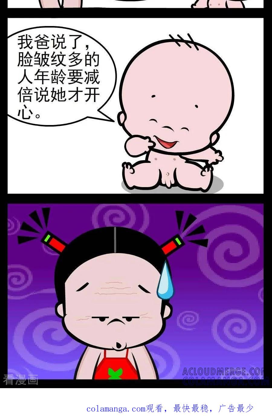 第158话年龄-小破孩傻笑-拾荒动画（第2张）