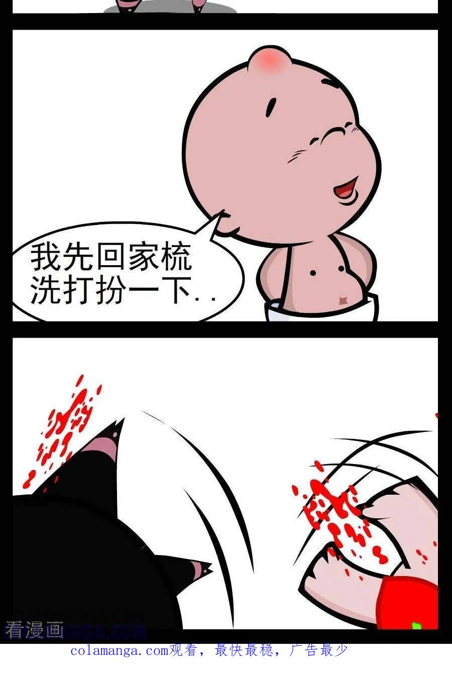 第159话世界末日-小破孩傻笑-拾荒动画（第2张）