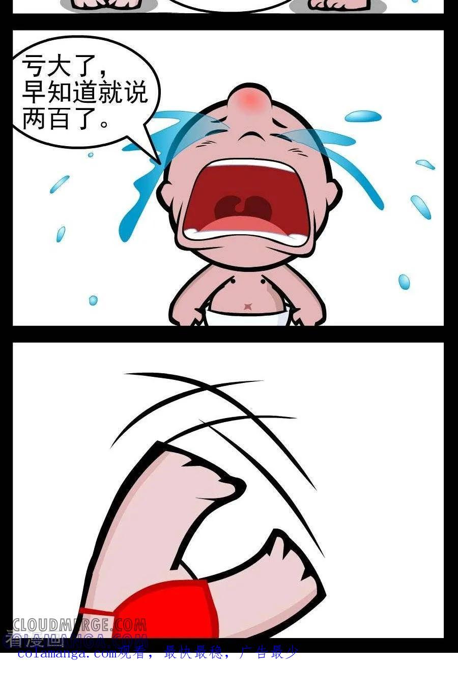 第160话丢钱-小破孩傻笑-拾荒动画（第2张）