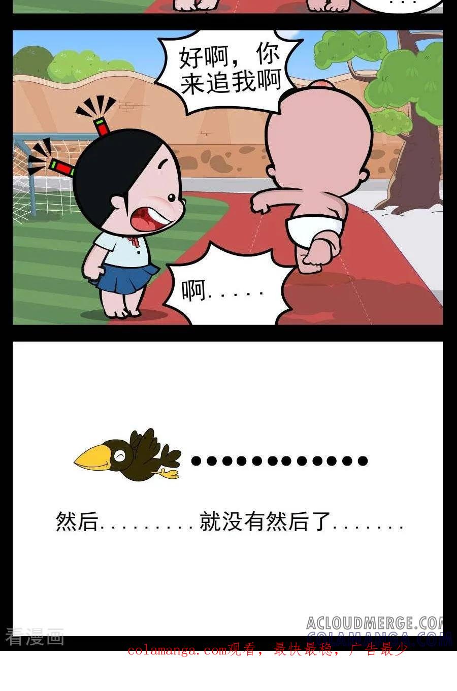 第162话我可以追你吗-小破孩傻笑-拾荒动画（第2张）