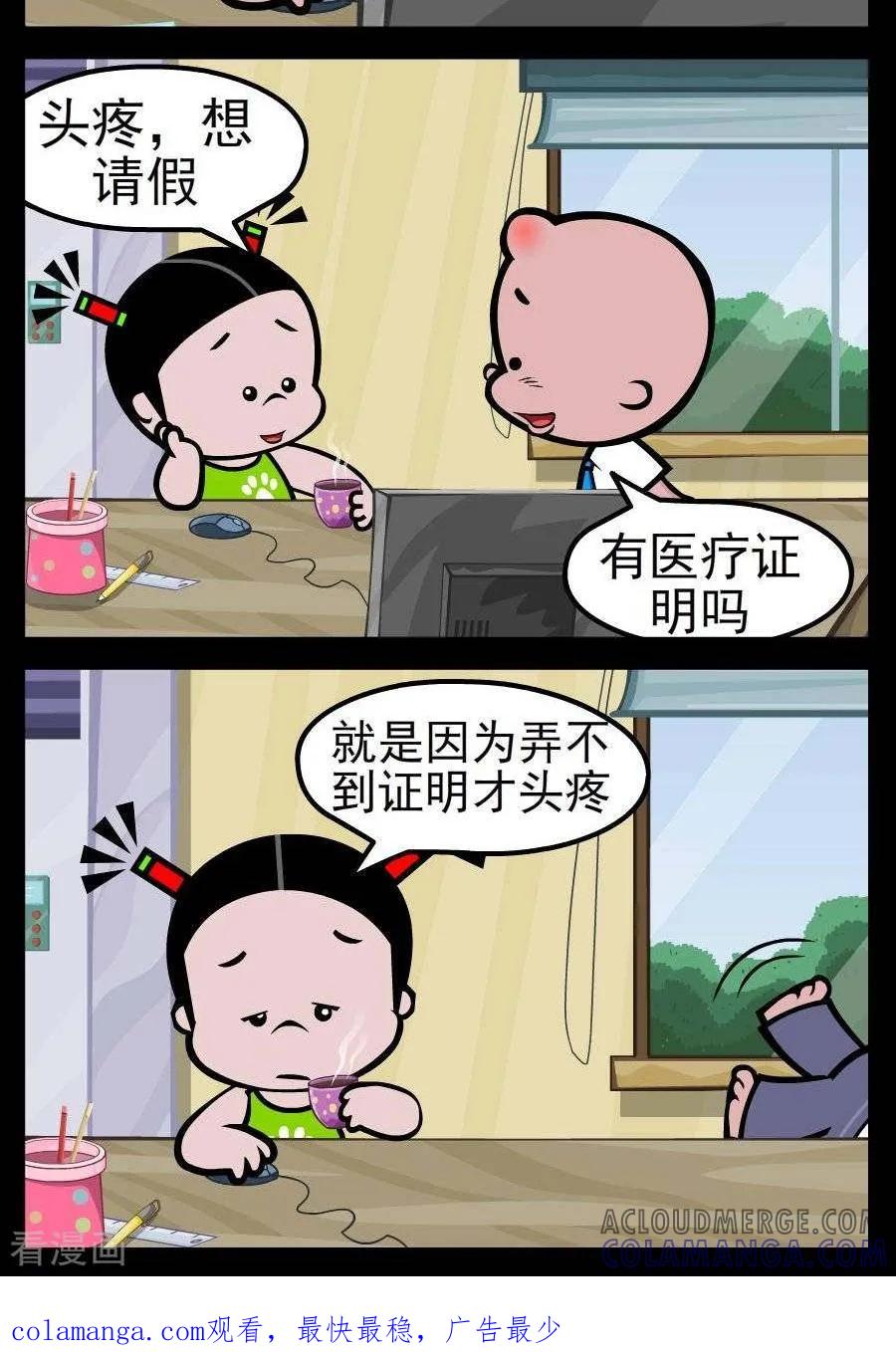 第163话医院证明-小破孩傻笑-拾荒动画（第2张）
