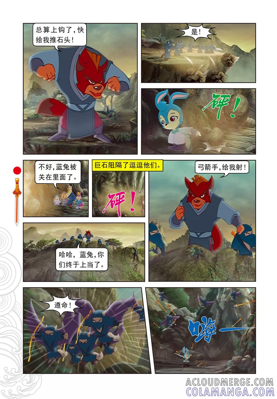 第34话蓝兔被抓-虹猫仗剑走天涯-虹猫蓝兔（第11张）