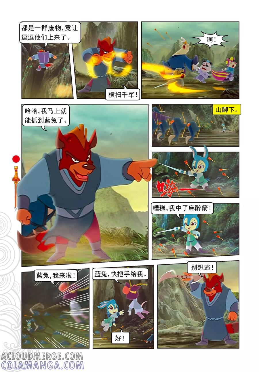 第34话蓝兔被抓-虹猫仗剑走天涯-虹猫蓝兔（第15张）