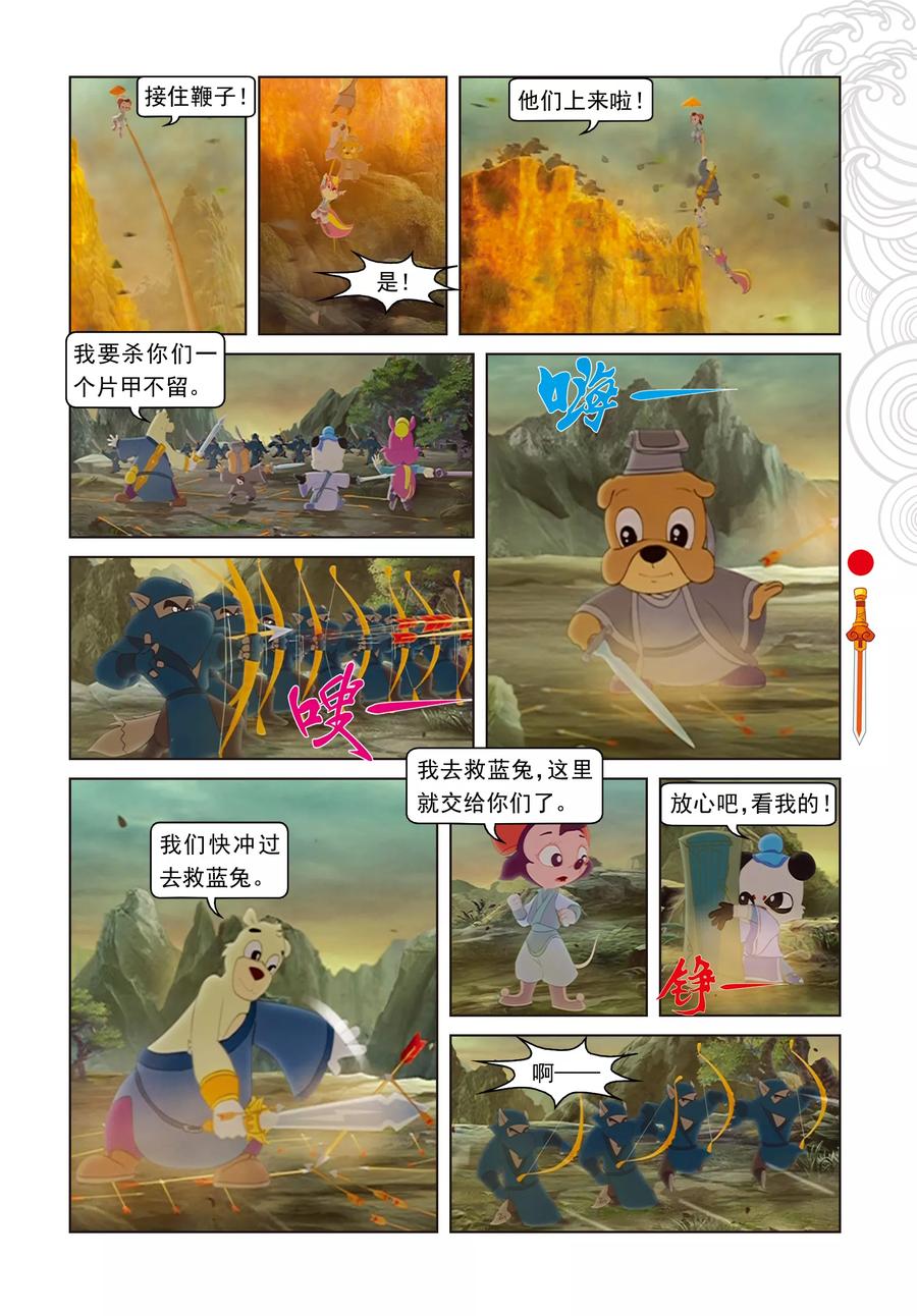 第34话蓝兔被抓-虹猫仗剑走天涯-虹猫蓝兔（第14张）
