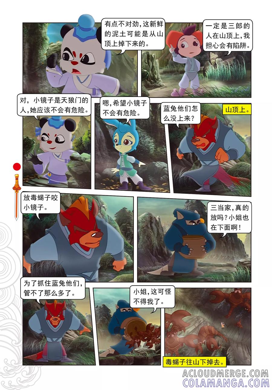 第34话蓝兔被抓-虹猫仗剑走天涯-虹猫蓝兔（第9张）