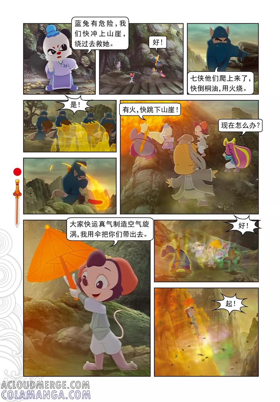 第34话蓝兔被抓-虹猫仗剑走天涯-虹猫蓝兔（第13张）