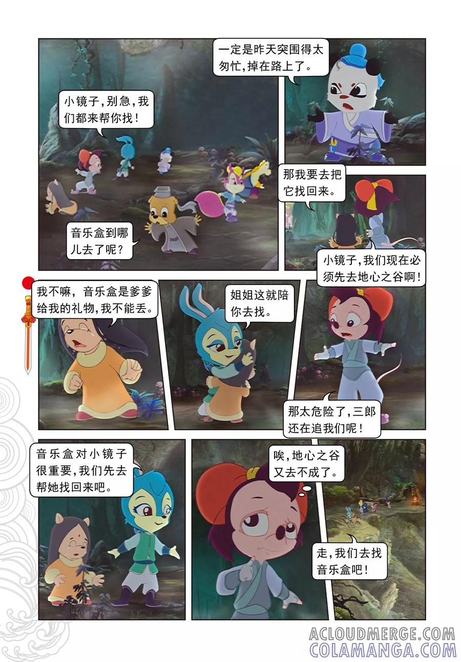 第34话蓝兔被抓-虹猫仗剑走天涯-虹猫蓝兔（第7张）