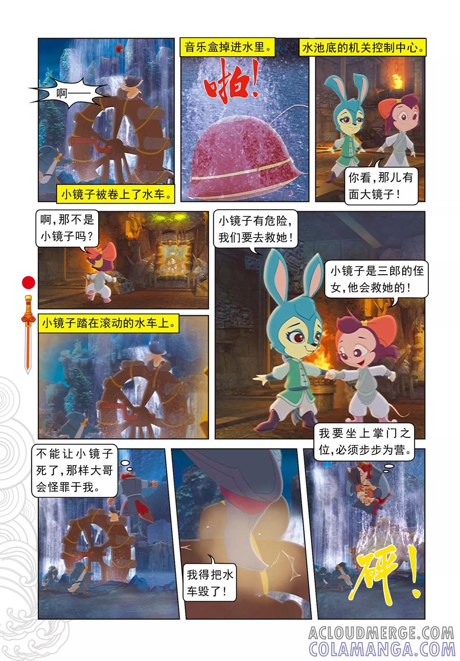 第36话记忆恢复-虹猫仗剑走天涯-虹猫蓝兔（第7张）