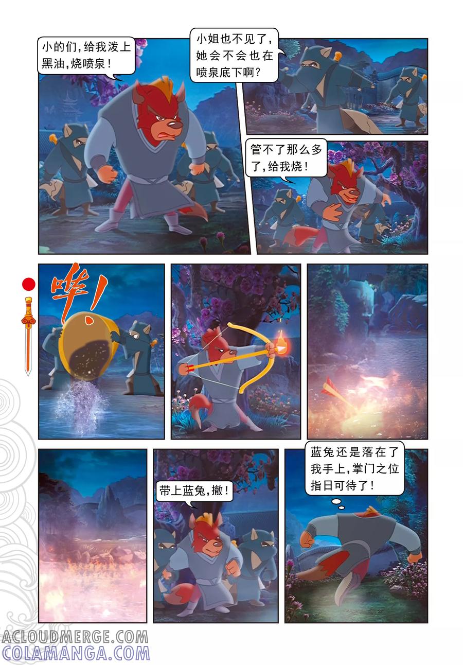 第36话记忆恢复-虹猫仗剑走天涯-虹猫蓝兔（第13张）