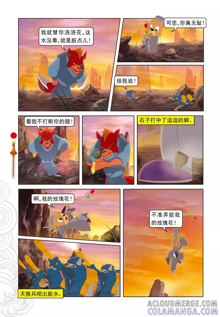 第37话大闹祭台-虹猫仗剑走天涯-虹猫蓝兔（第11张）