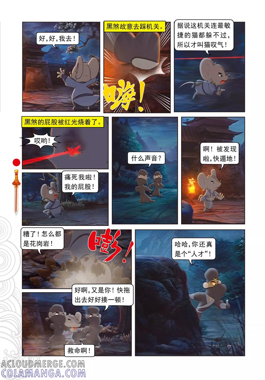 第41话跳跳被抓-虹猫仗剑走天涯-虹猫蓝兔（第7张）