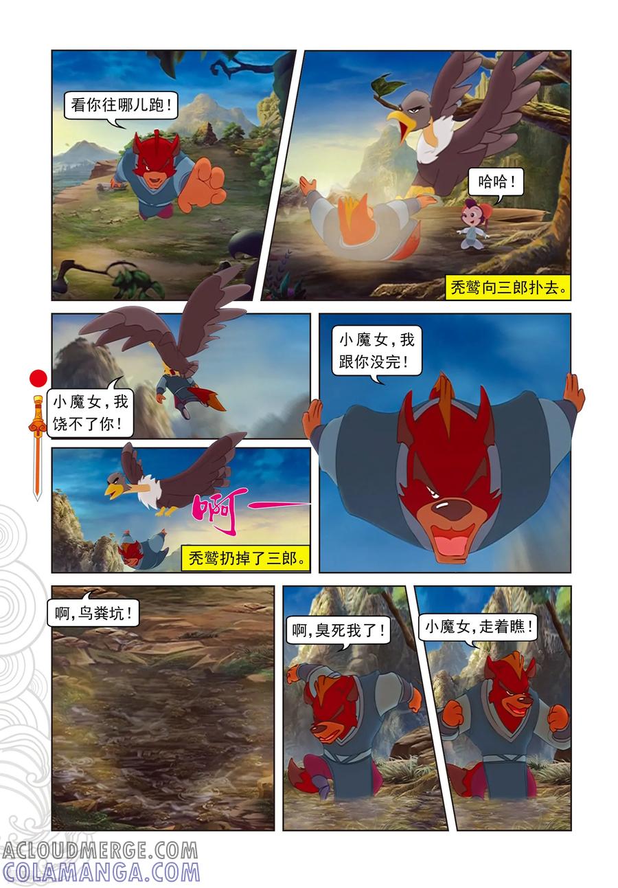 第46话小魔女妙计困三郎-虹猫仗剑走天涯-虹猫蓝兔（第5张）