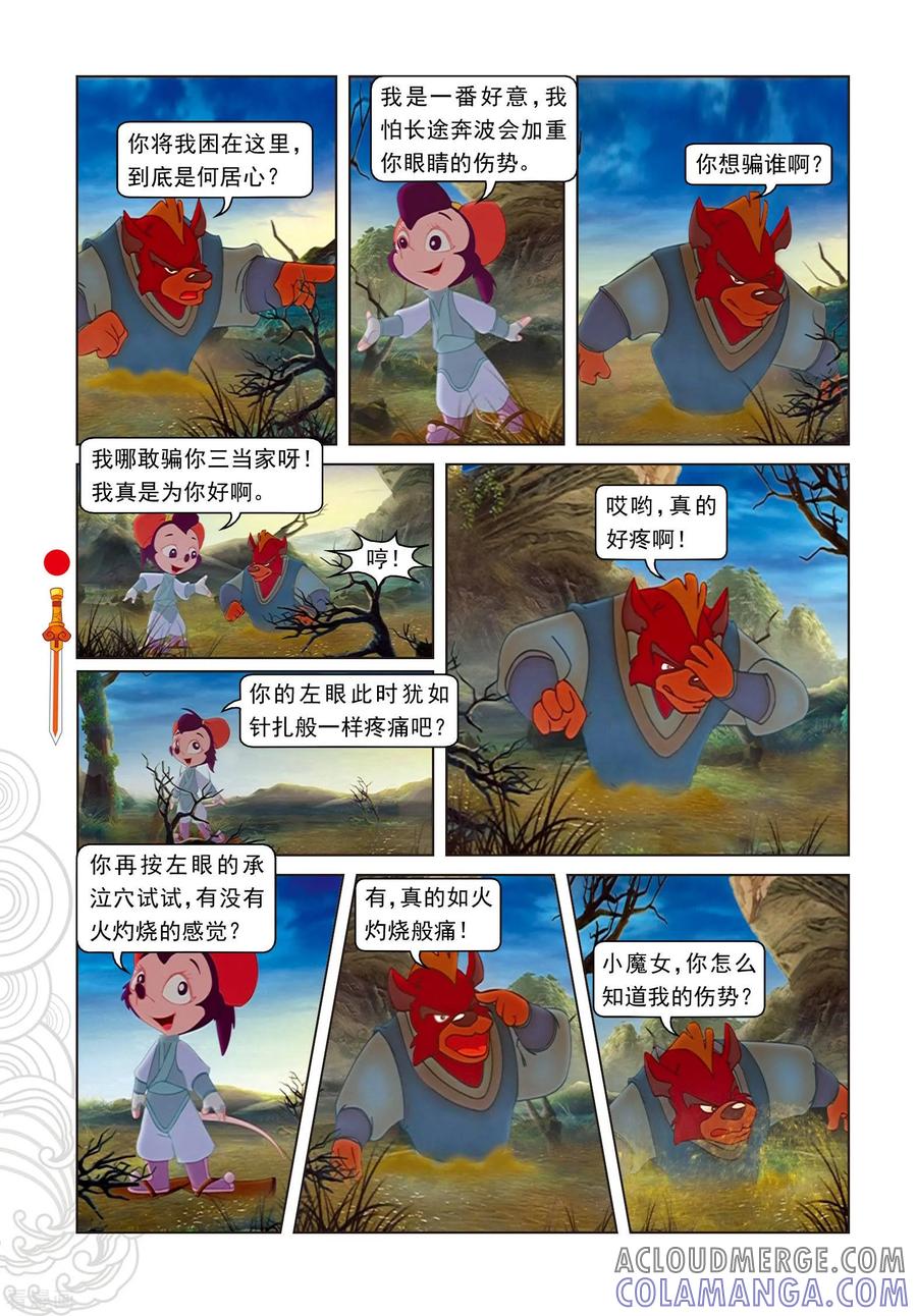 第46话小魔女妙计困三郎-虹猫仗剑走天涯-虹猫蓝兔（第11张）