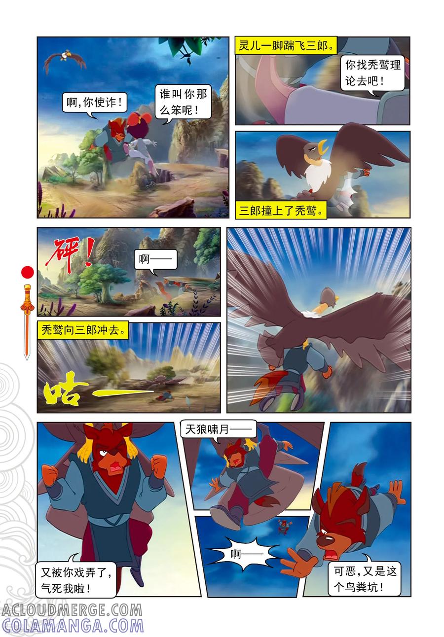 第46话小魔女妙计困三郎-虹猫仗剑走天涯-虹猫蓝兔（第9张）