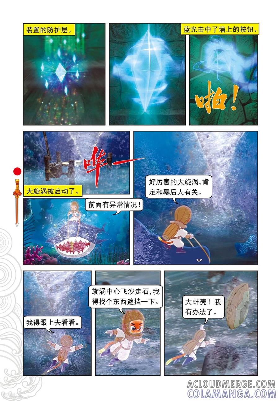 第47话二郎出逃-虹猫仗剑走天涯-虹猫蓝兔（第7张）