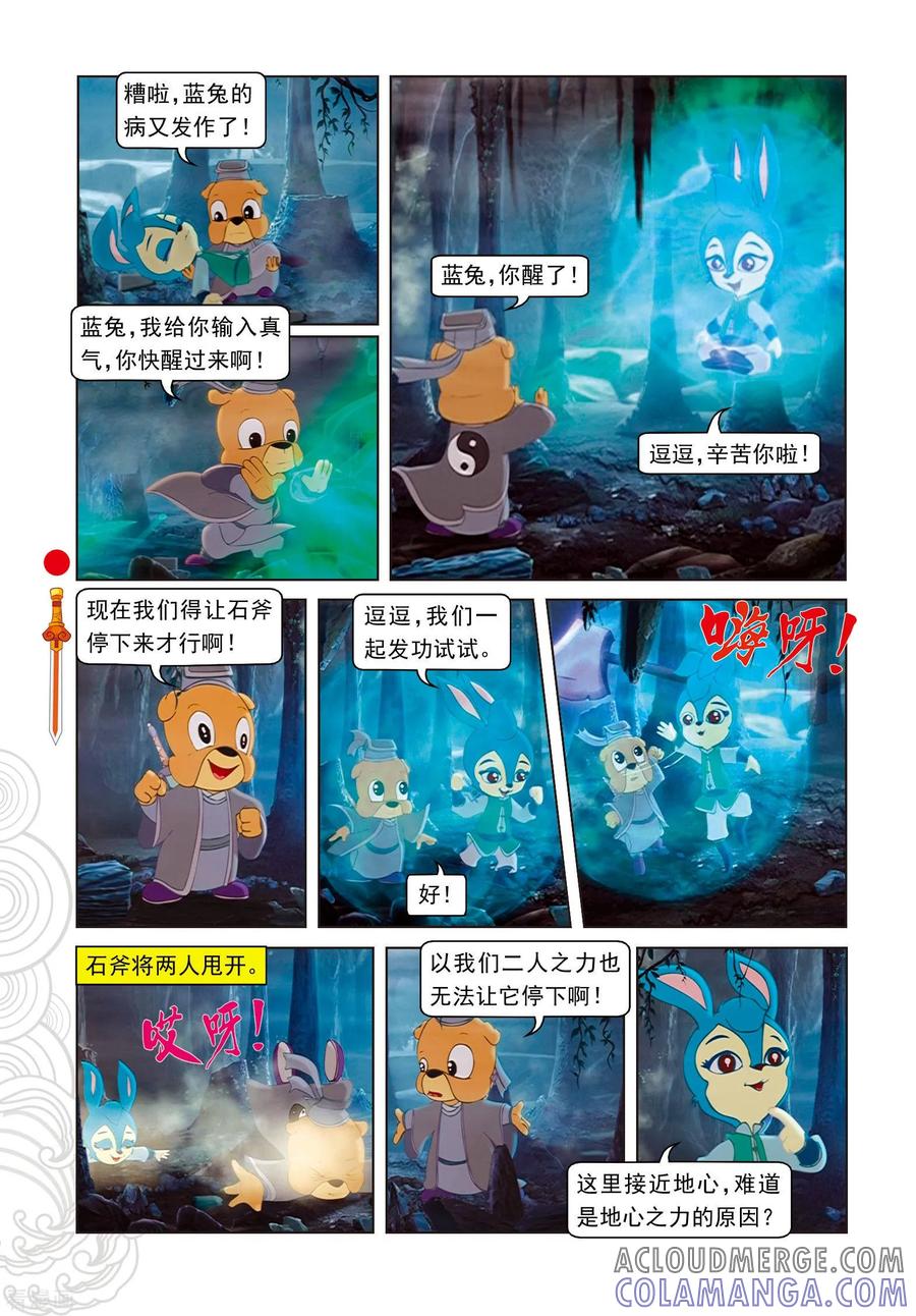 第50话盘古开天阵-虹猫仗剑走天涯-虹猫蓝兔（第9张）