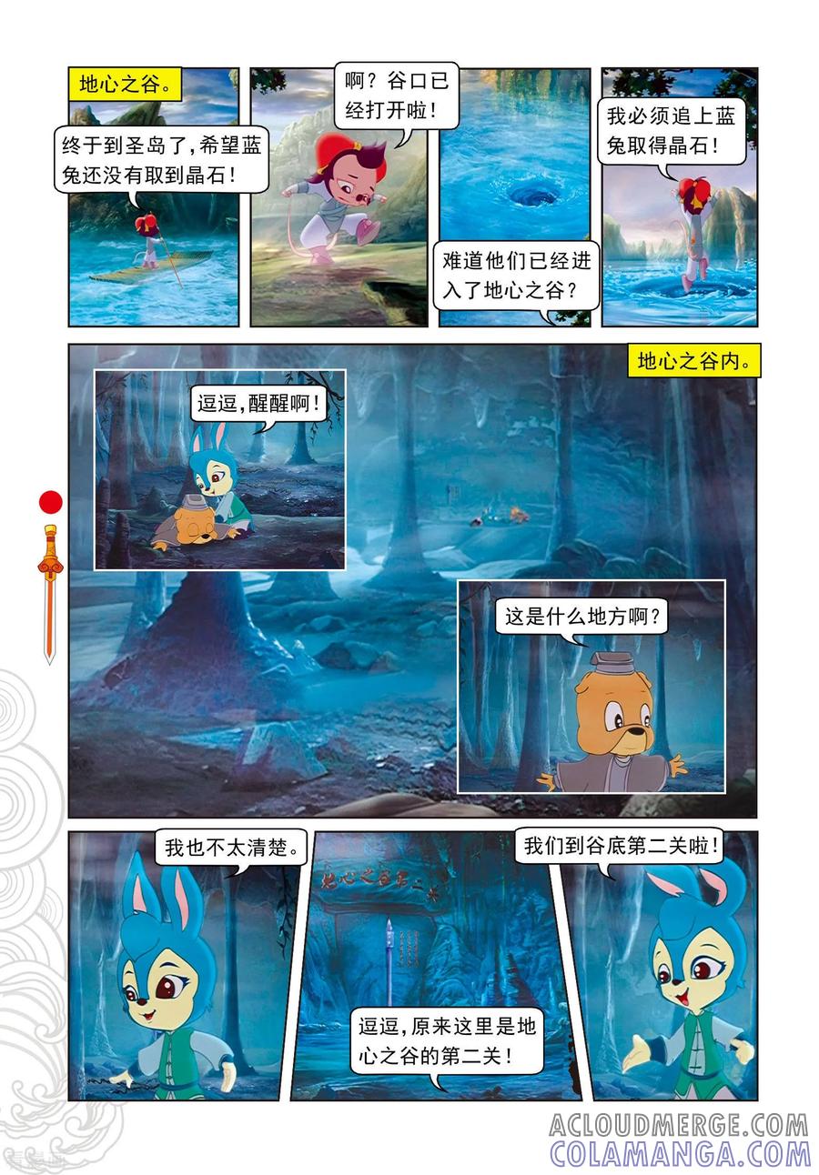 第50话盘古开天阵-虹猫仗剑走天涯-虹猫蓝兔（第5张）