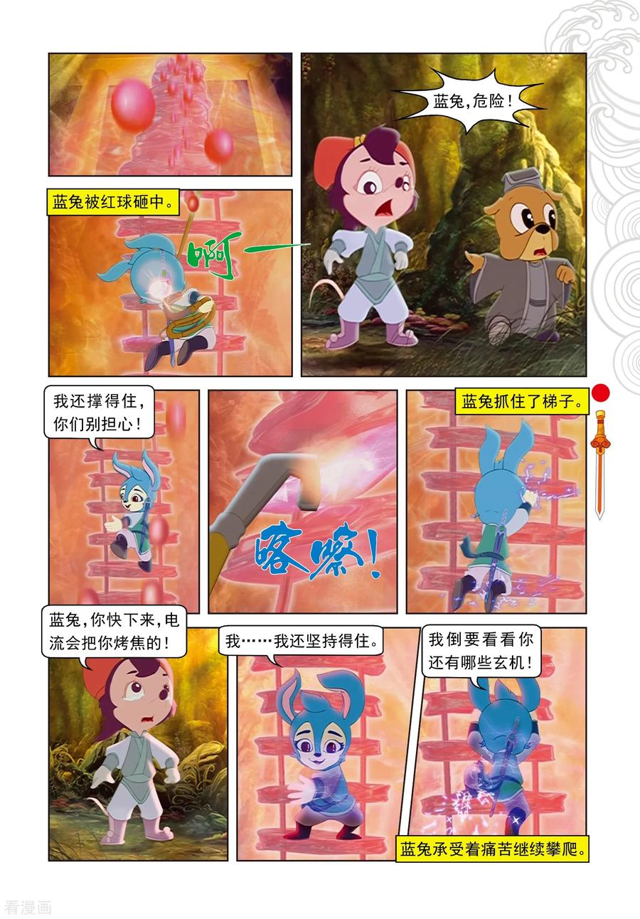 第51话智勇双全-虹猫仗剑走天涯-虹猫蓝兔（第6张）