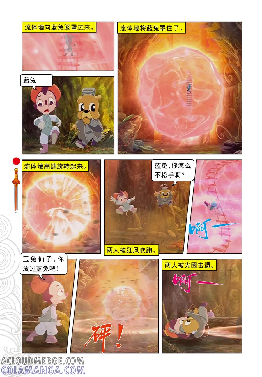 第51话智勇双全-虹猫仗剑走天涯-虹猫蓝兔（第7张）