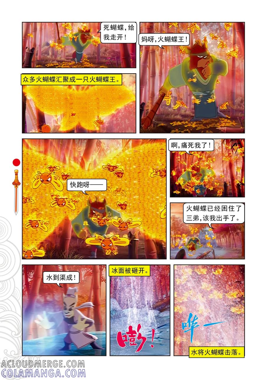 第57话三郎的心机-虹猫仗剑走天涯-虹猫蓝兔（第3张）