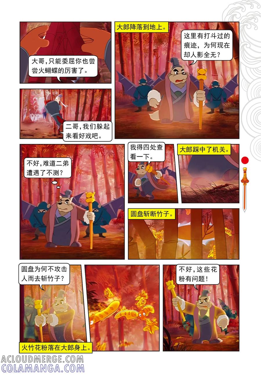 第57话三郎的心机-虹猫仗剑走天涯-虹猫蓝兔（第8张）