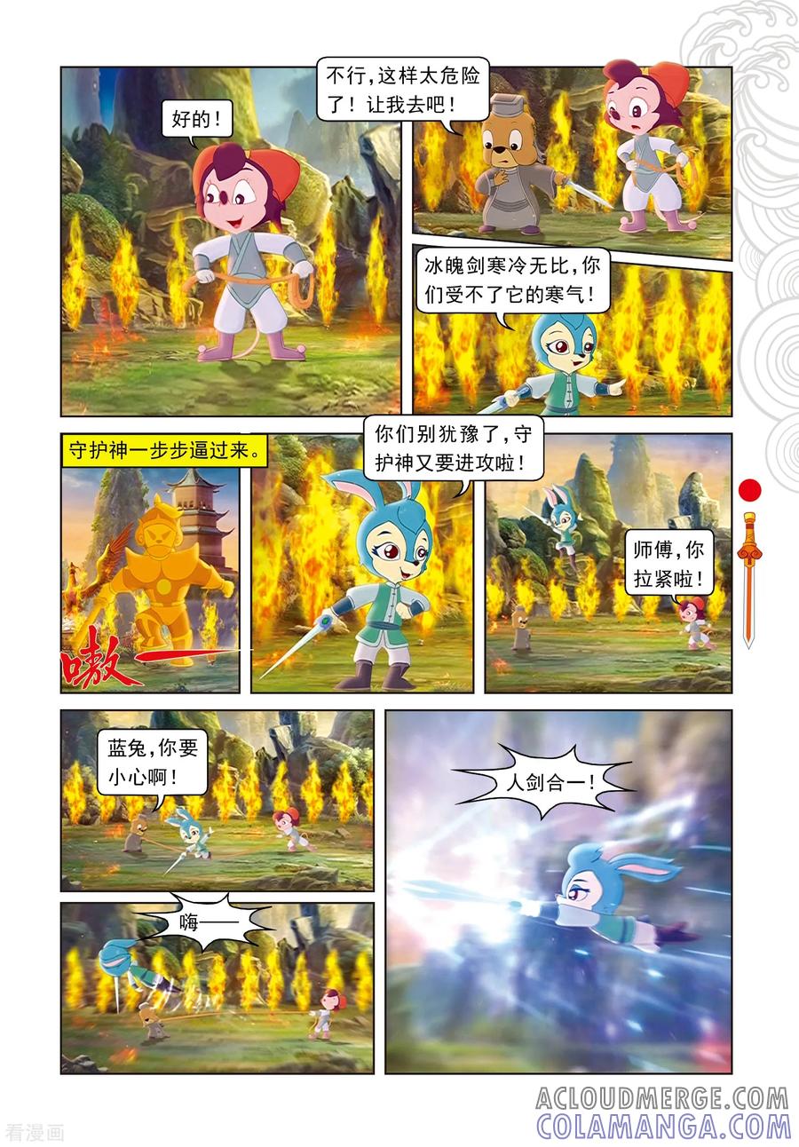 第59话大战守护神-虹猫仗剑走天涯-虹猫蓝兔（第4张）