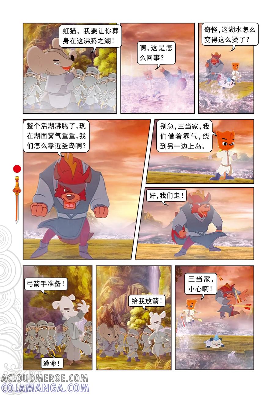 第60话生死时速-虹猫仗剑走天涯-虹猫蓝兔（第7张）