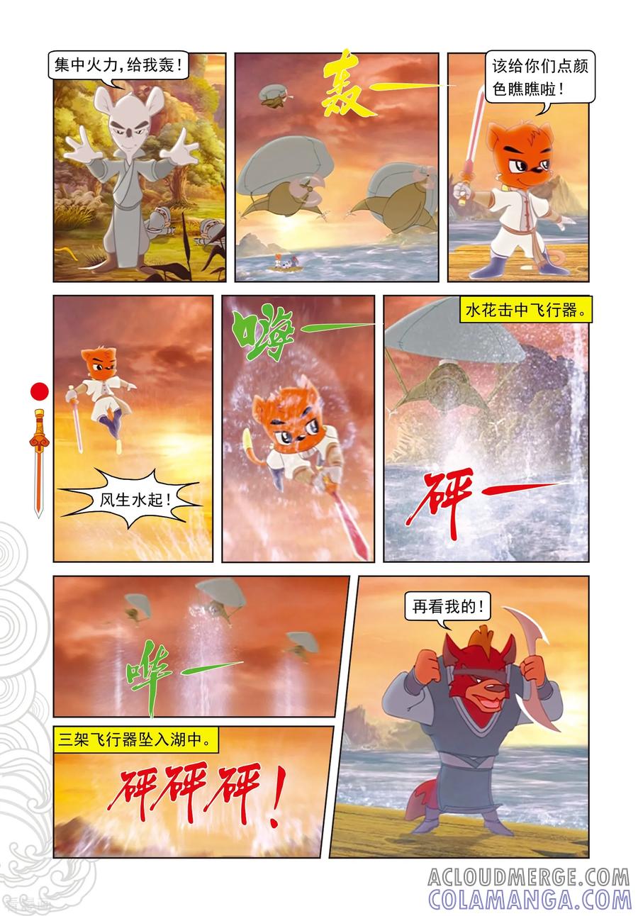 第60话生死时速-虹猫仗剑走天涯-虹猫蓝兔（第13张）