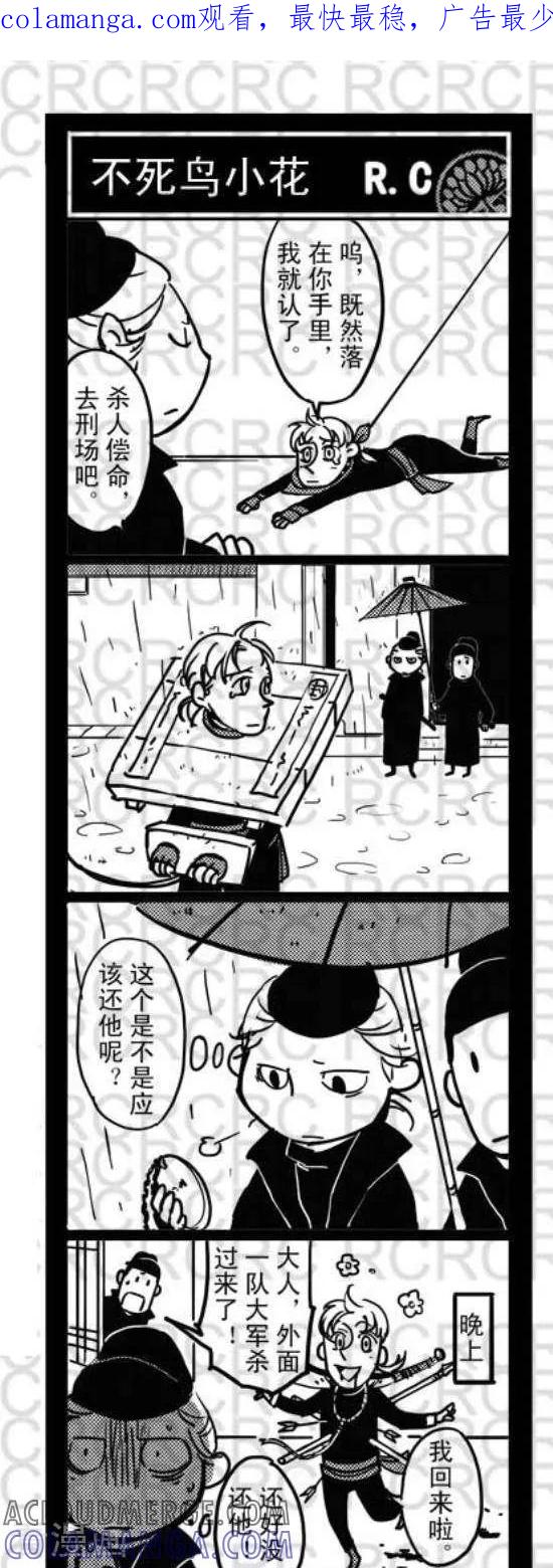 第62-大理寺外传-R.C（第1张）