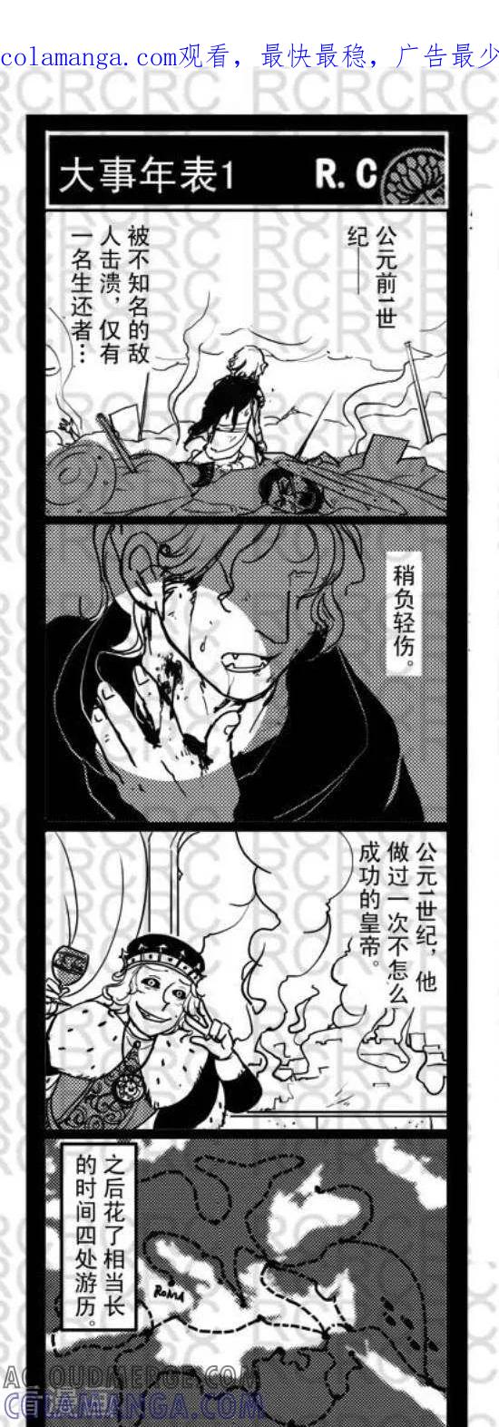 第63-大理寺外传-R.C（第1张）