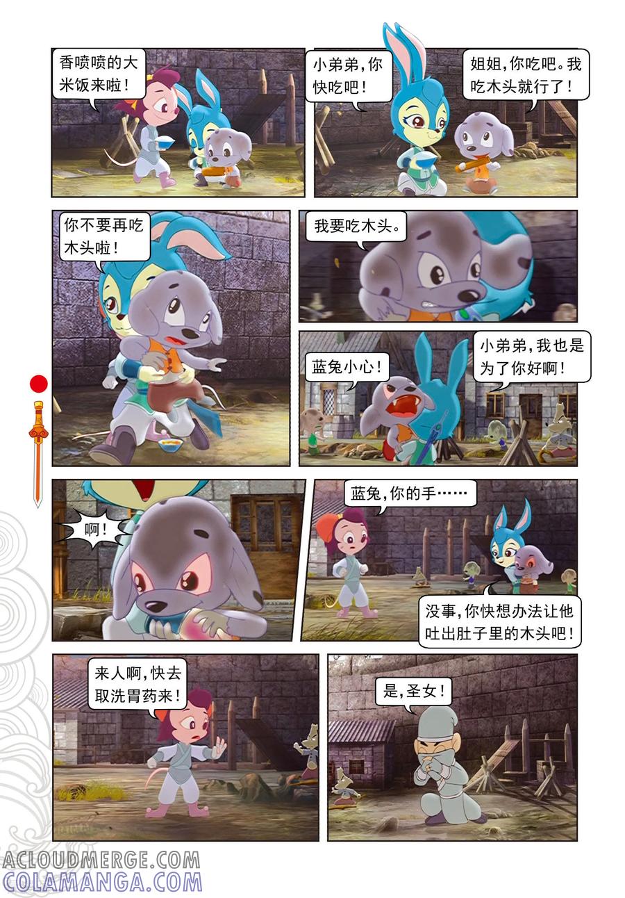 第64话温柔逼供-虹猫仗剑走天涯-虹猫蓝兔（第7张）
