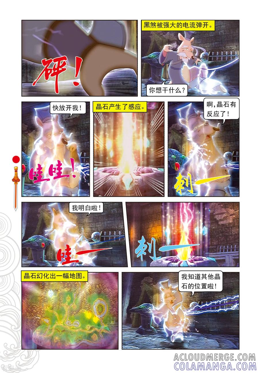 第64话温柔逼供-虹猫仗剑走天涯-虹猫蓝兔（第5张）