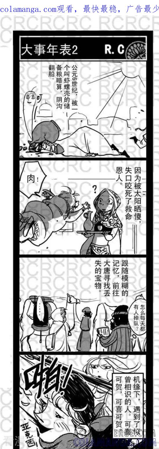 第64-大理寺外传-R.C（第1张）