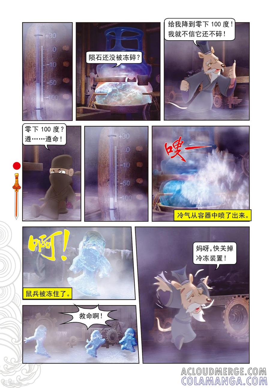 第65话魔幻沙惊魂-虹猫仗剑走天涯-虹猫蓝兔（第3张）