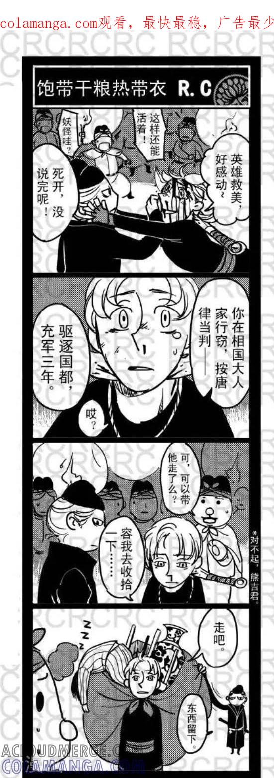 第66-大理寺外传-R.C（第1张）