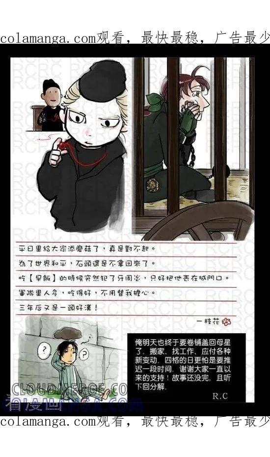 第67-大理寺外传-R.C（第1张）