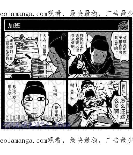 第69-大理寺外传-R.C（第1张）