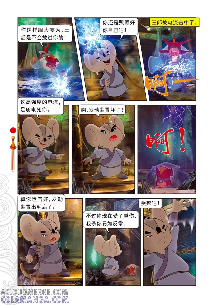 第70话考验三郎-虹猫仗剑走天涯-虹猫蓝兔（第15张）