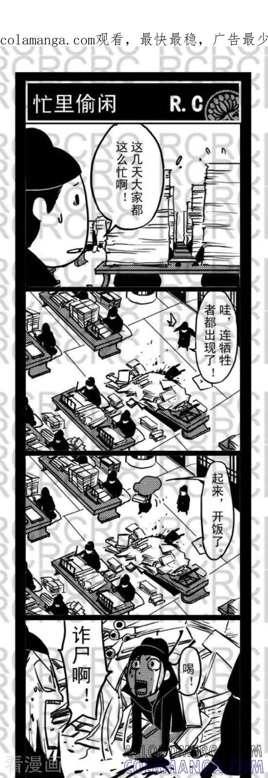 第70-大理寺外传-R.C（第1张）